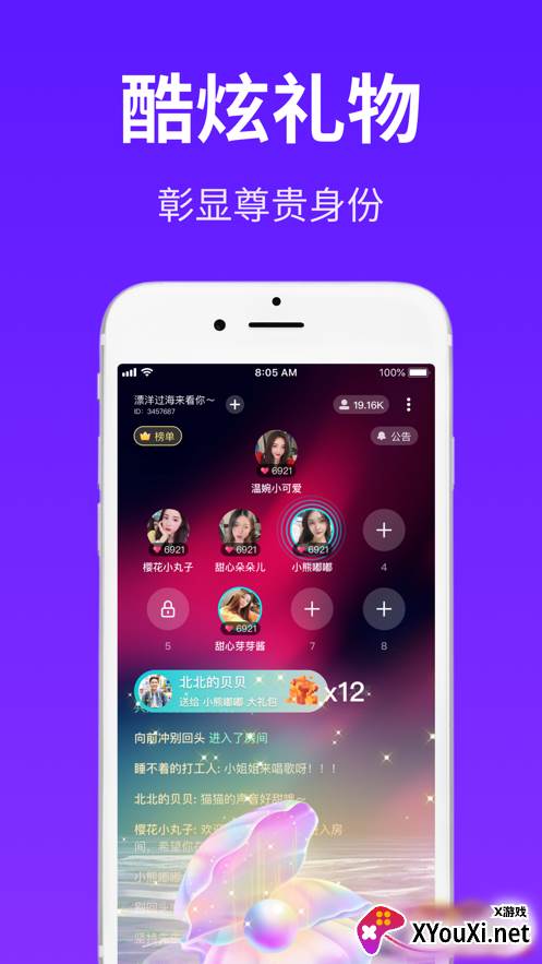 Cos派对交友软件截图