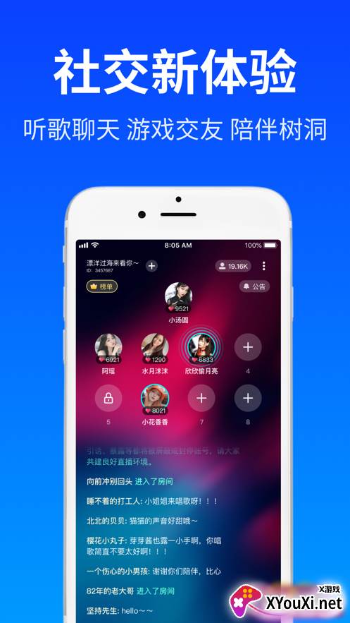 Cos派对交友软件截图