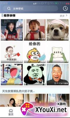 心晴壁纸app截图