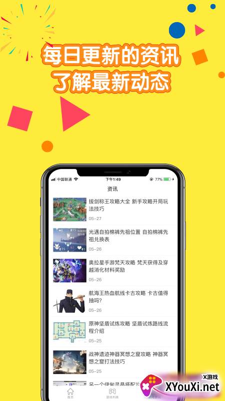 摸鱼儿官方正版截图