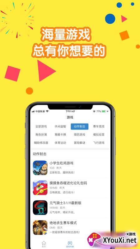摸鱼儿官方正版截图