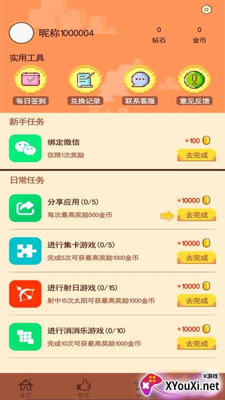 迷你营地app截图