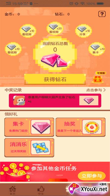 迷你营地app截图