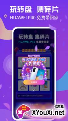 炫来电app截图