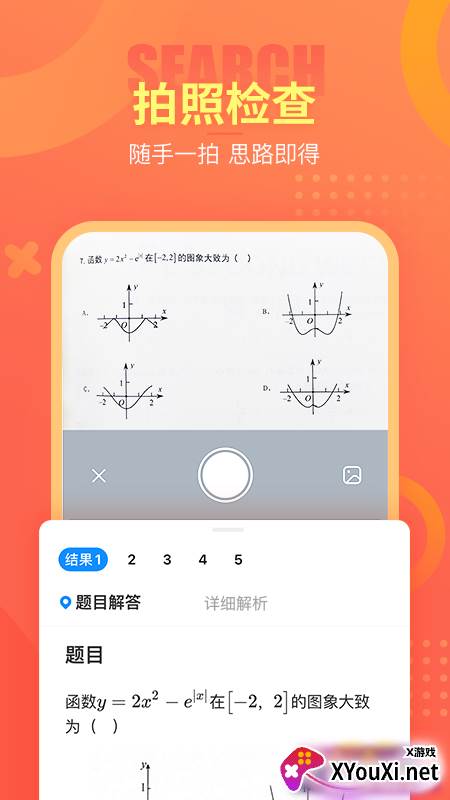 好课帮app截图