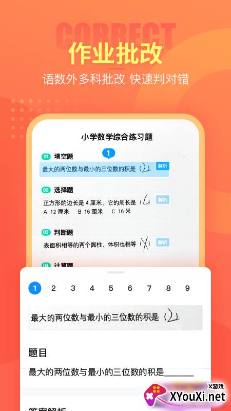 好课帮app截图