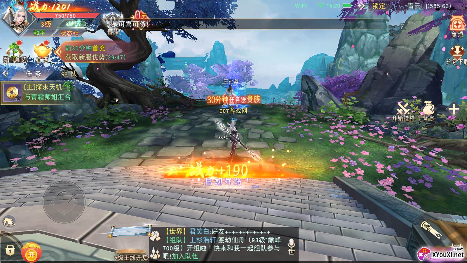 天剑苍穹(送8888现金)截图