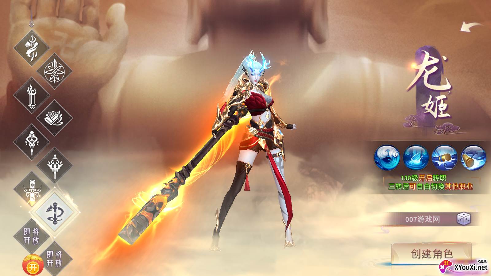 天剑苍穹(送8888现金)截图