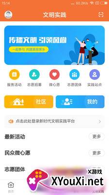 魅力饶平app截图