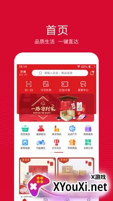 融托优选app截图