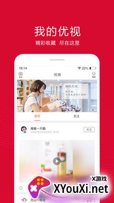 融托优选app截图