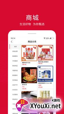 融托优选app截图