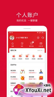 融托优选app截图