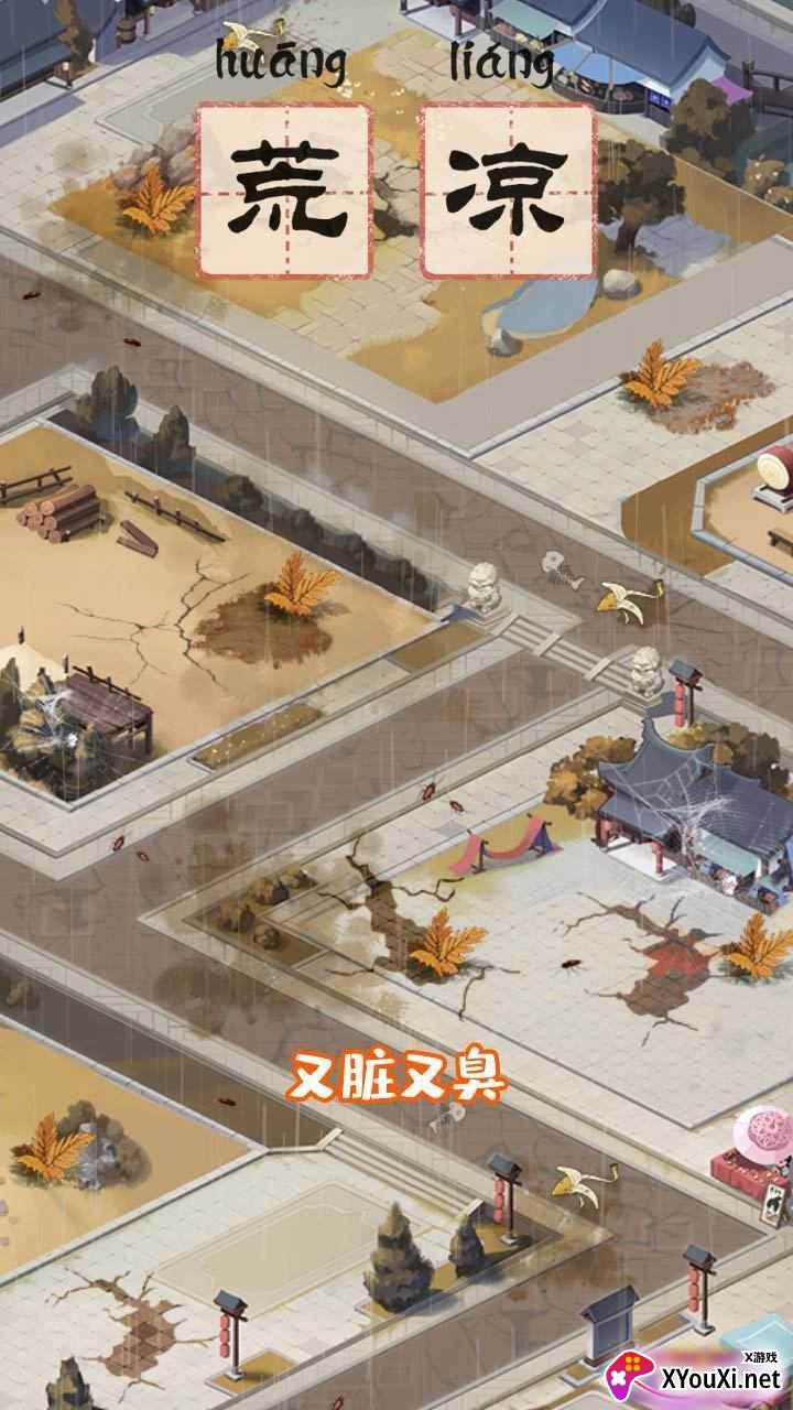 中华小客栈截图