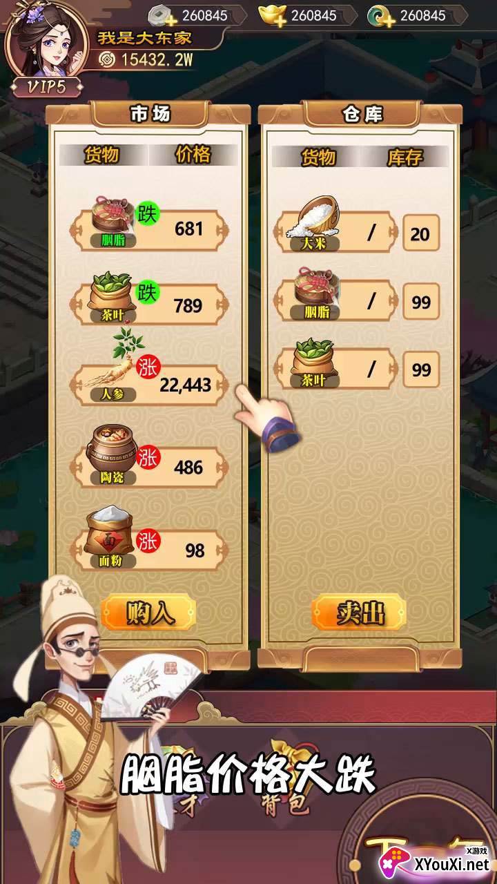 中华小客栈截图