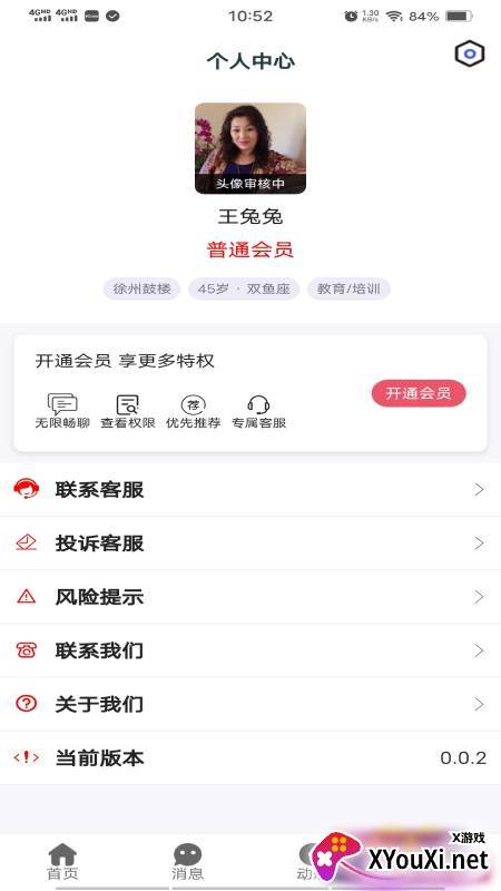 缘定金生app截图