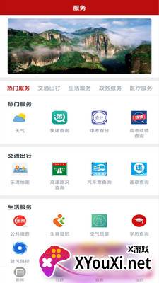 乐音清扬app截图