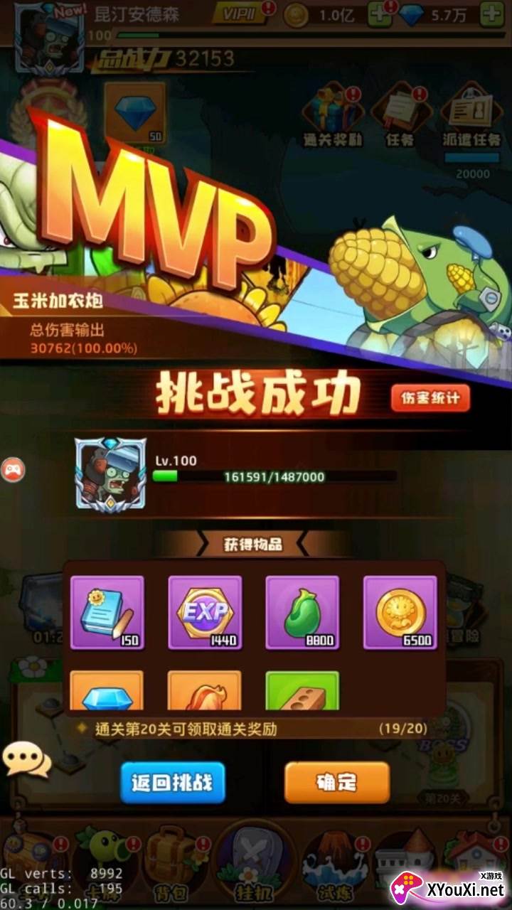 僵尸总动员截图