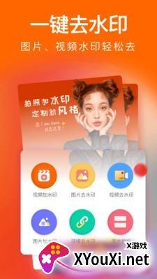 经纬度水印app截图