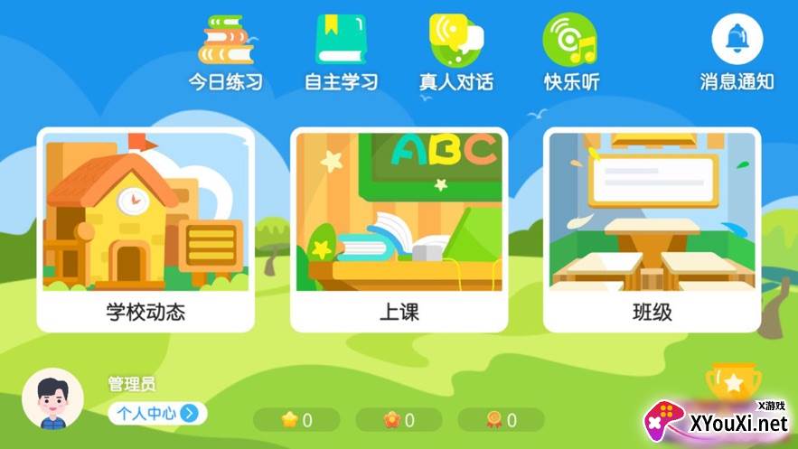 菲儿英语安卓截图