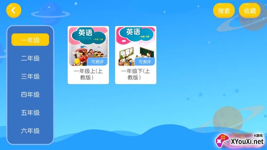 菲儿英语安卓截图
