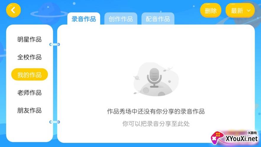 菲儿英语安卓截图