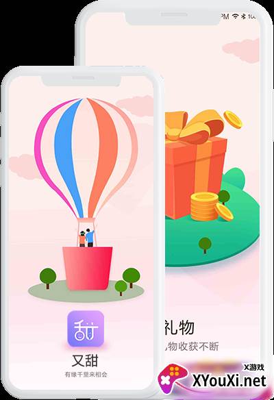 又甜app截图