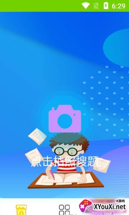 点点暑假作业app截图