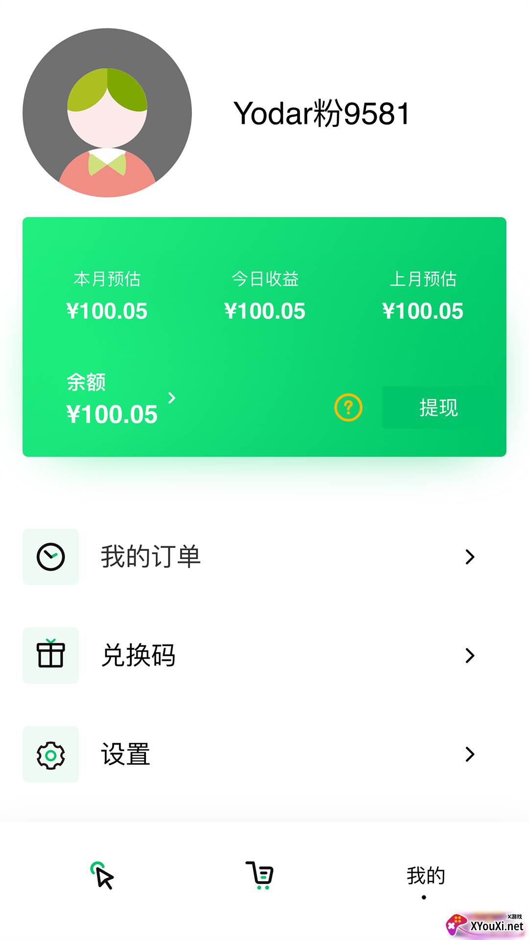 集优速购app截图