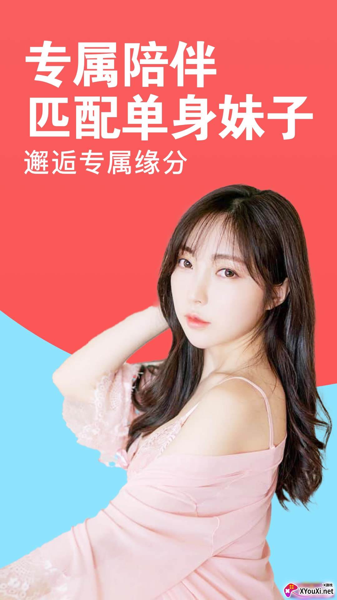 同城陌见声聊app截图