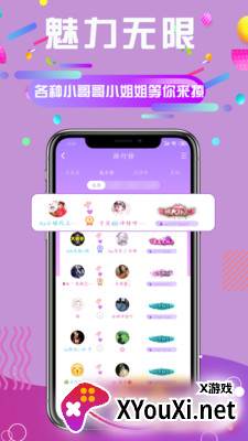 久久语音最新版截图