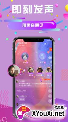 久久语音最新版截图