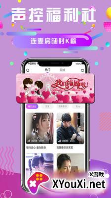 久久语音最新版截图