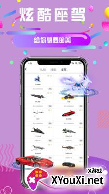 久久语音最新版截图