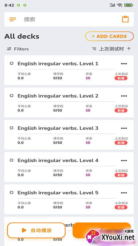 商佳记单词app截图