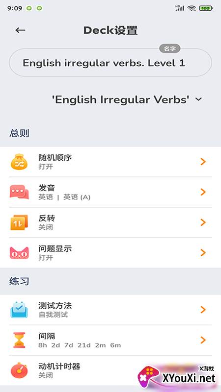 商佳记单词app截图