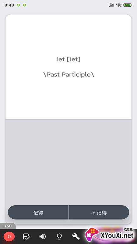 商佳记单词app截图