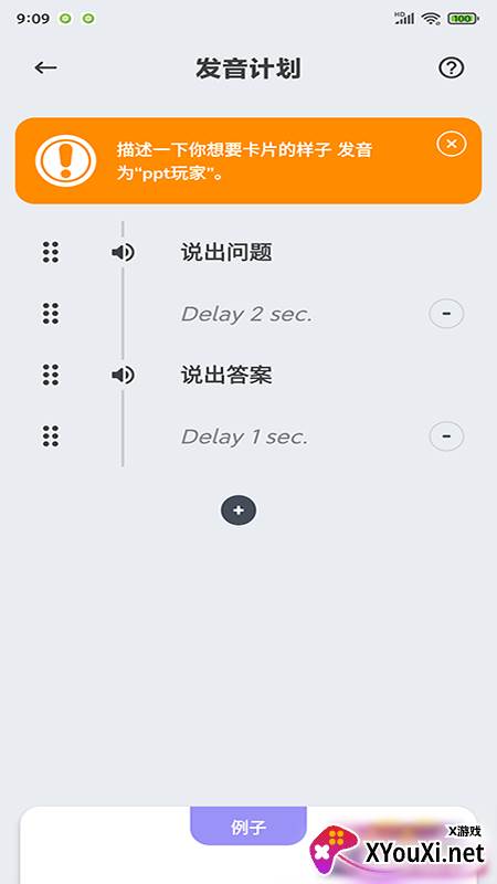 商佳记单词app截图
