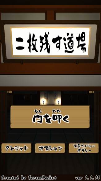 空手道高手截图