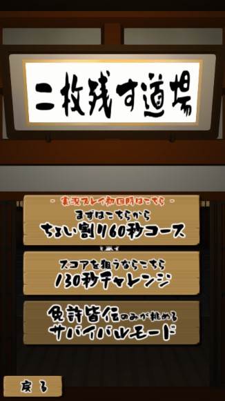 空手道高手截图