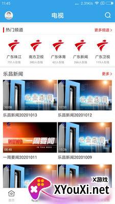 清和乐昌截图