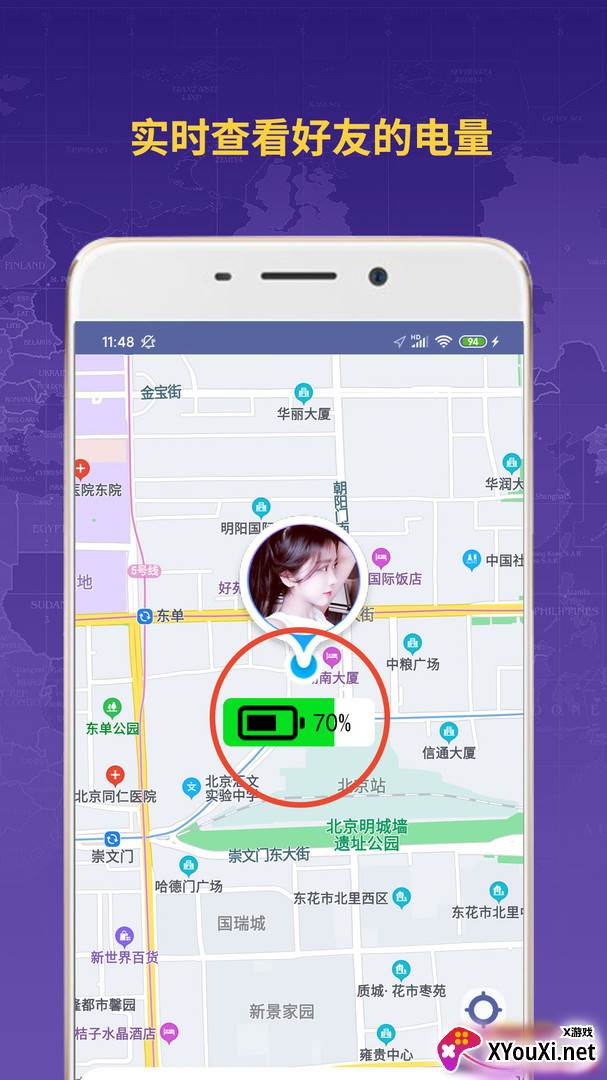 好友情侣定位软件截图