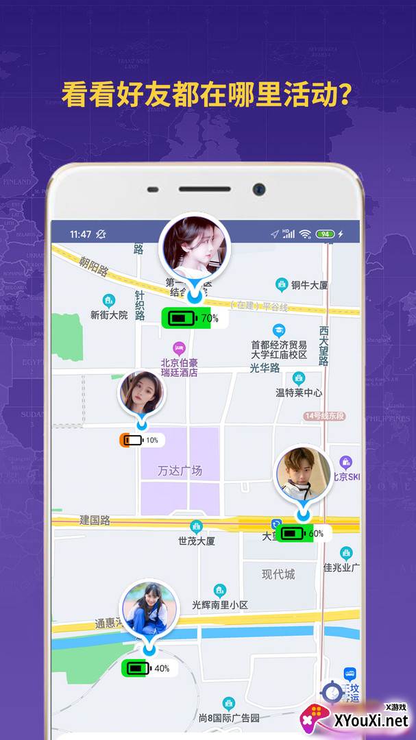 好友情侣定位软件截图
