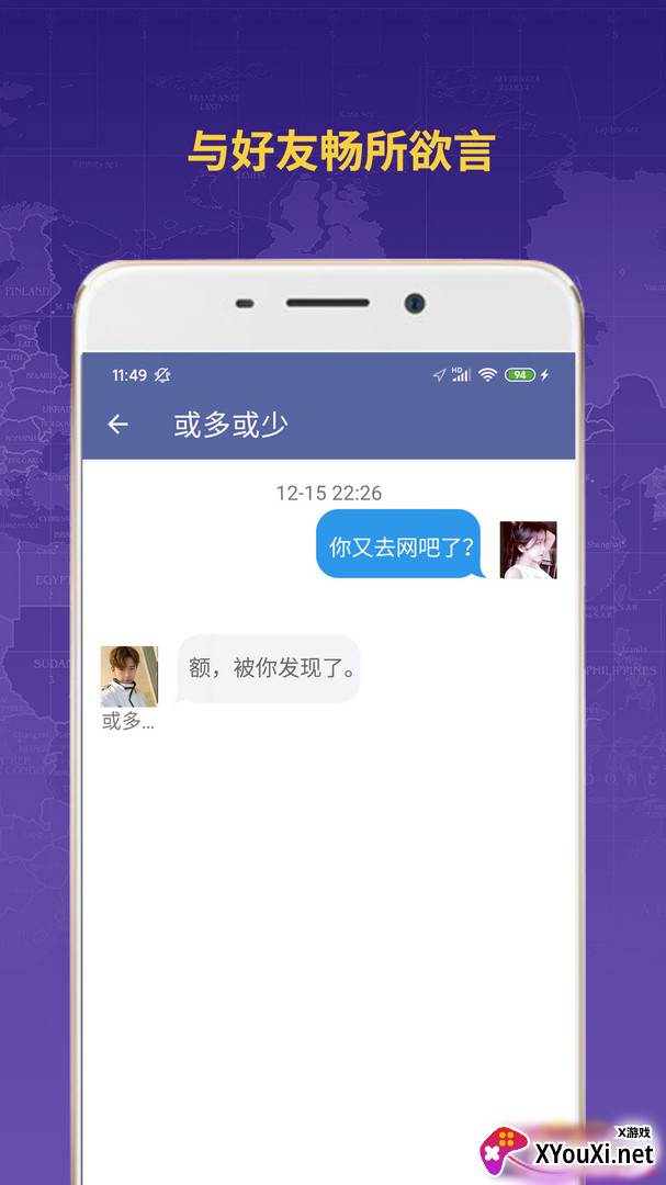 好友情侣定位软件截图