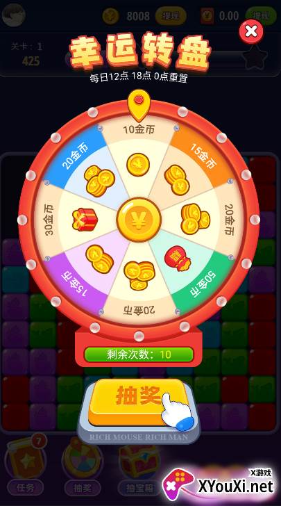 红包点点消多金版截图