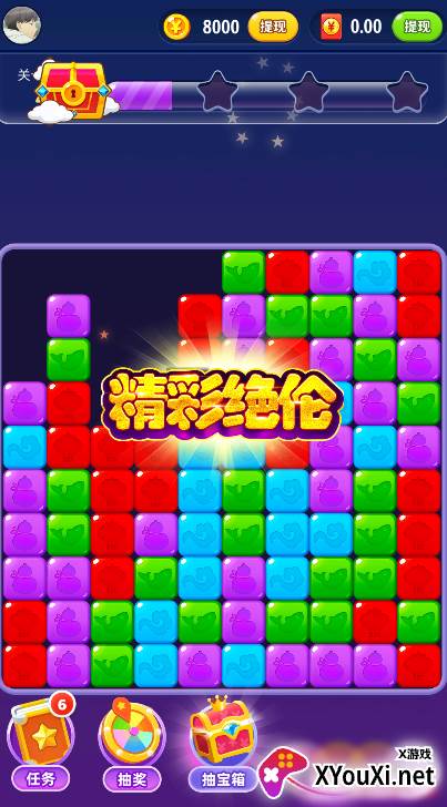 红包点点消多金版截图