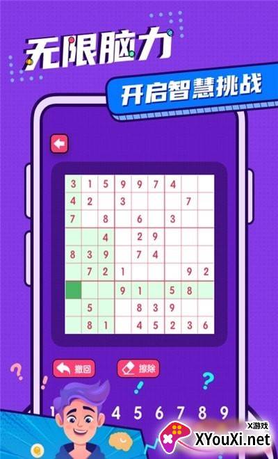 脑动大师app截图