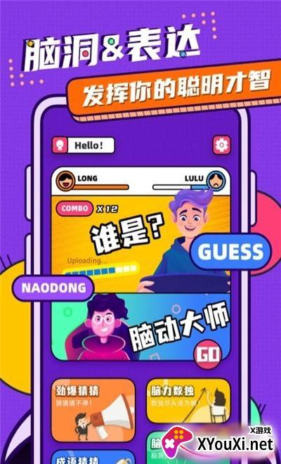 脑动大师app截图