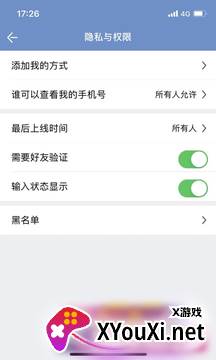 E路聊app截图