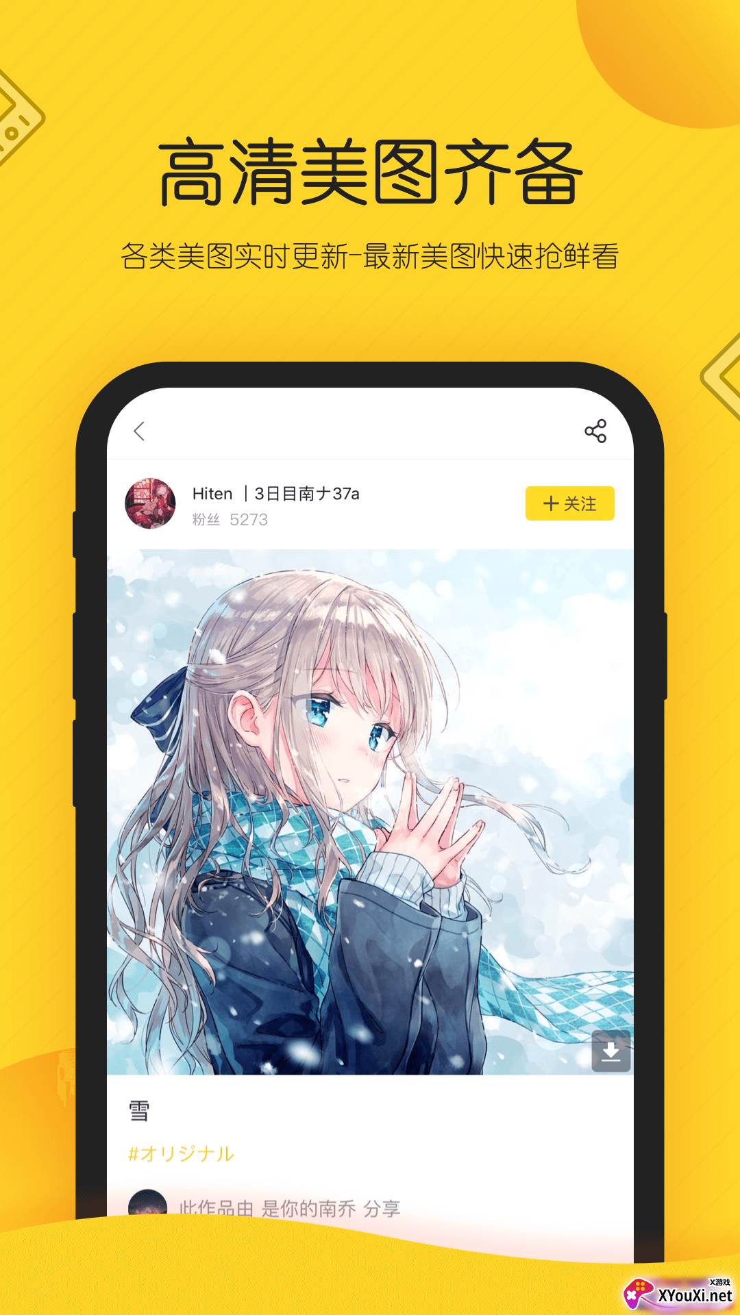 触站安卓版截图